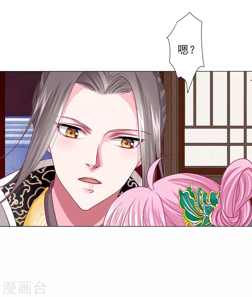 第57话 一大波争宠的男子正在靠近……2
