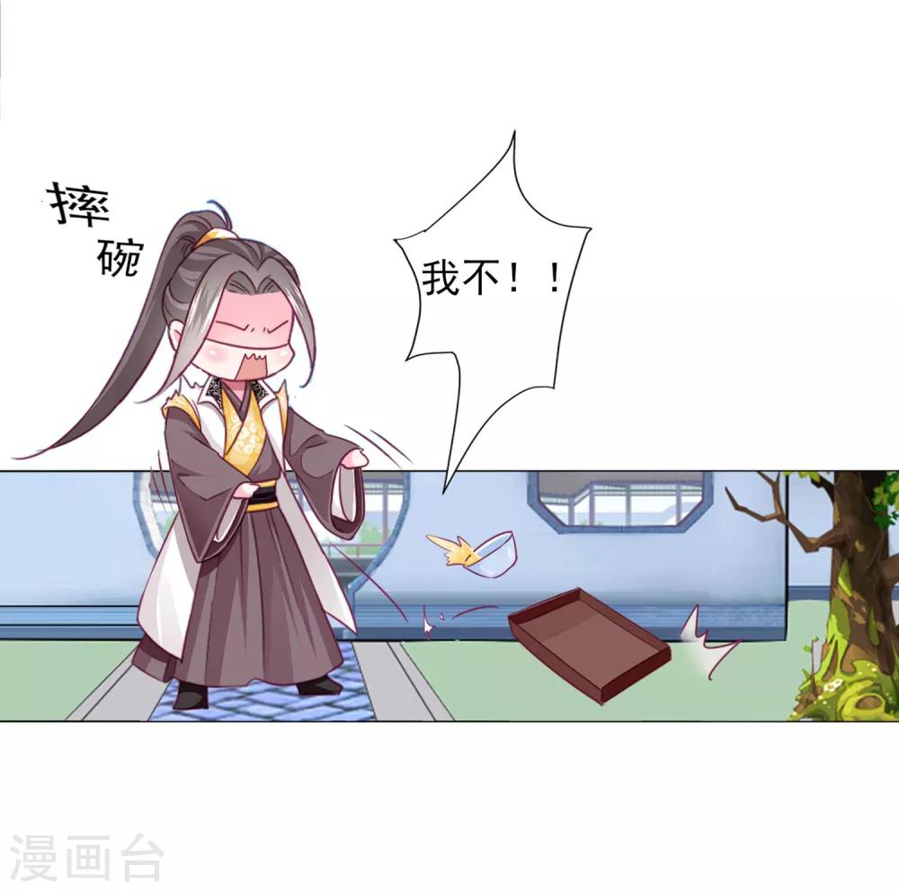 第57话 一大波争宠的男子正在靠近……23