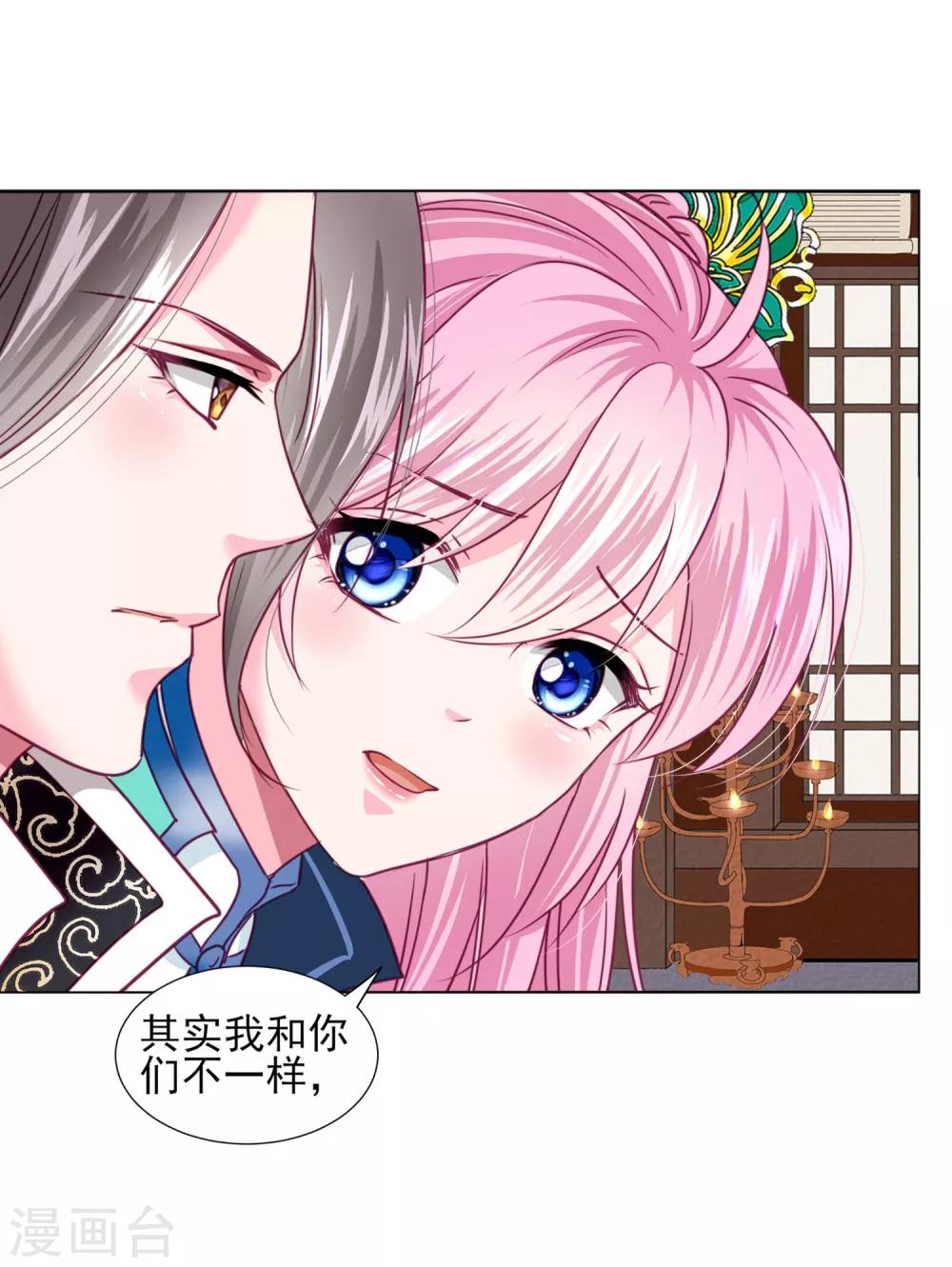 第57话 一大波争宠的男子正在靠近……3