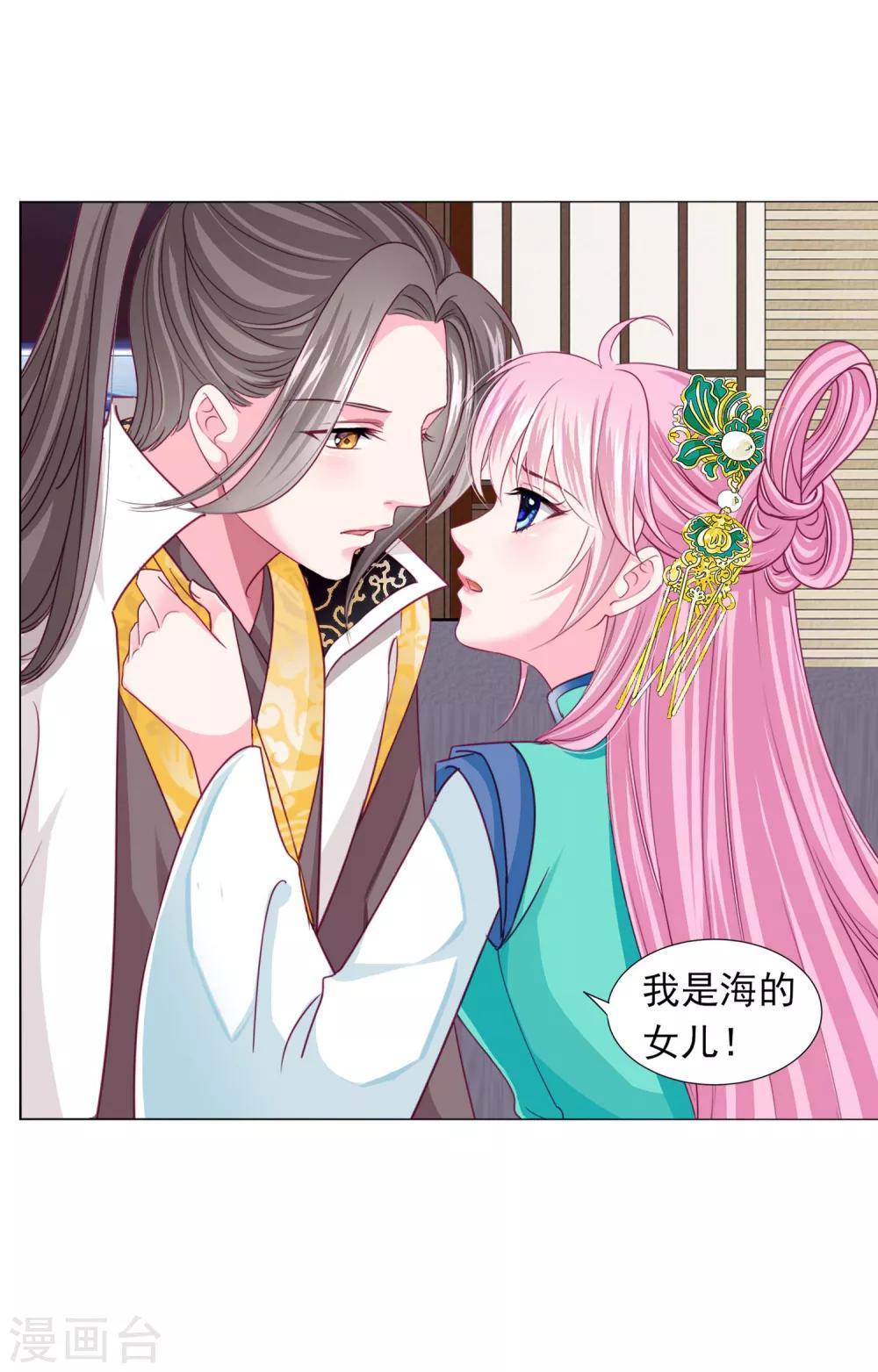 第57话 一大波争宠的男子正在靠近……4