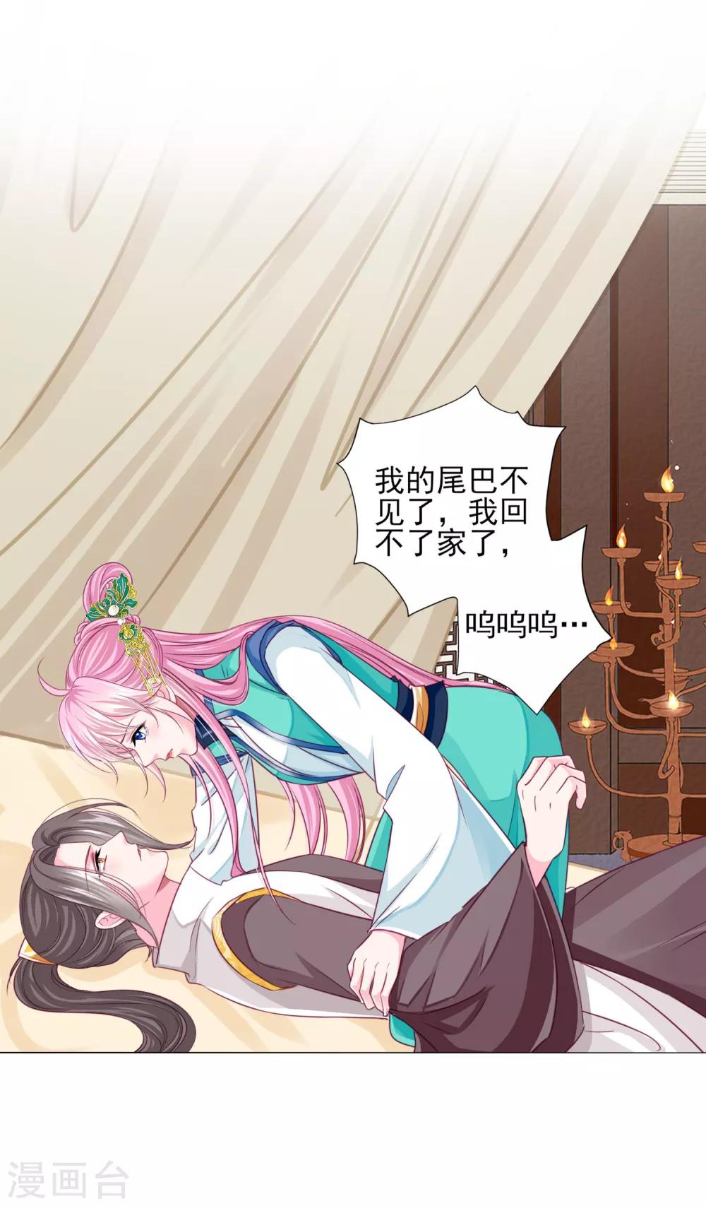 第57话 一大波争宠的男子正在靠近……7