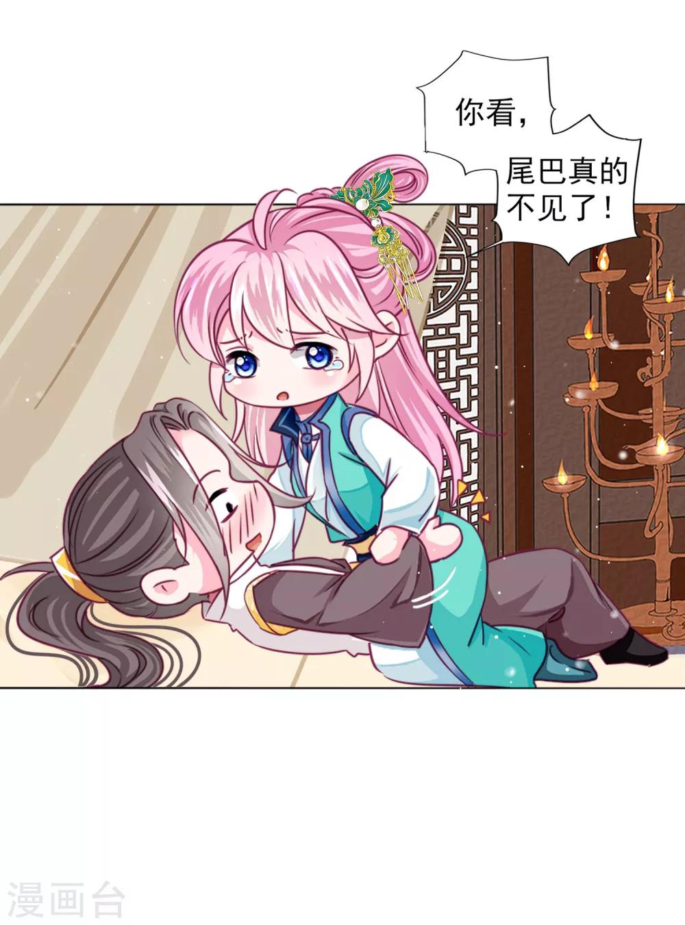 第57话 一大波争宠的男子正在靠近……9