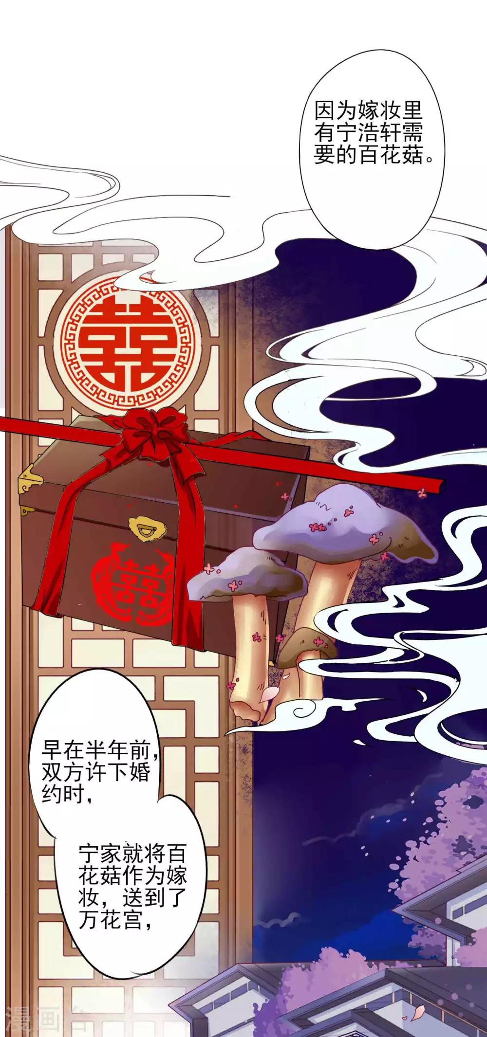 第61话 真让人吃醋啊~1