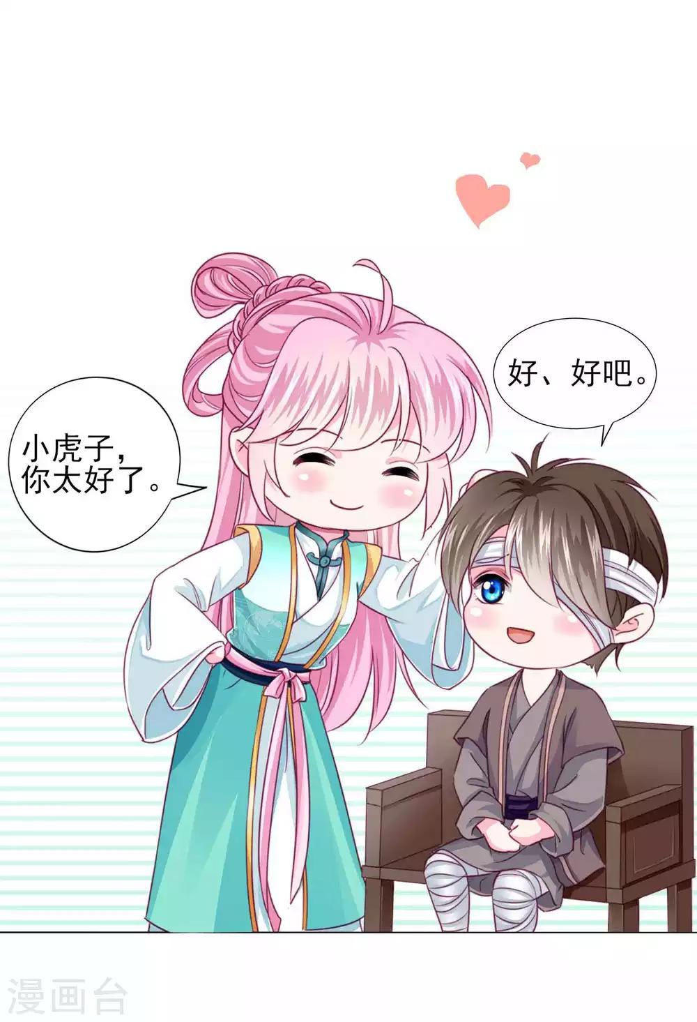 第61话 真让人吃醋啊~10