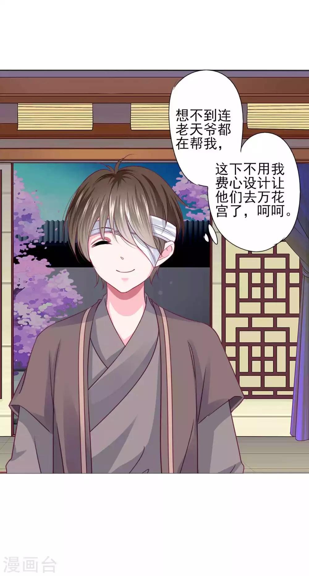 第61话 真让人吃醋啊~11