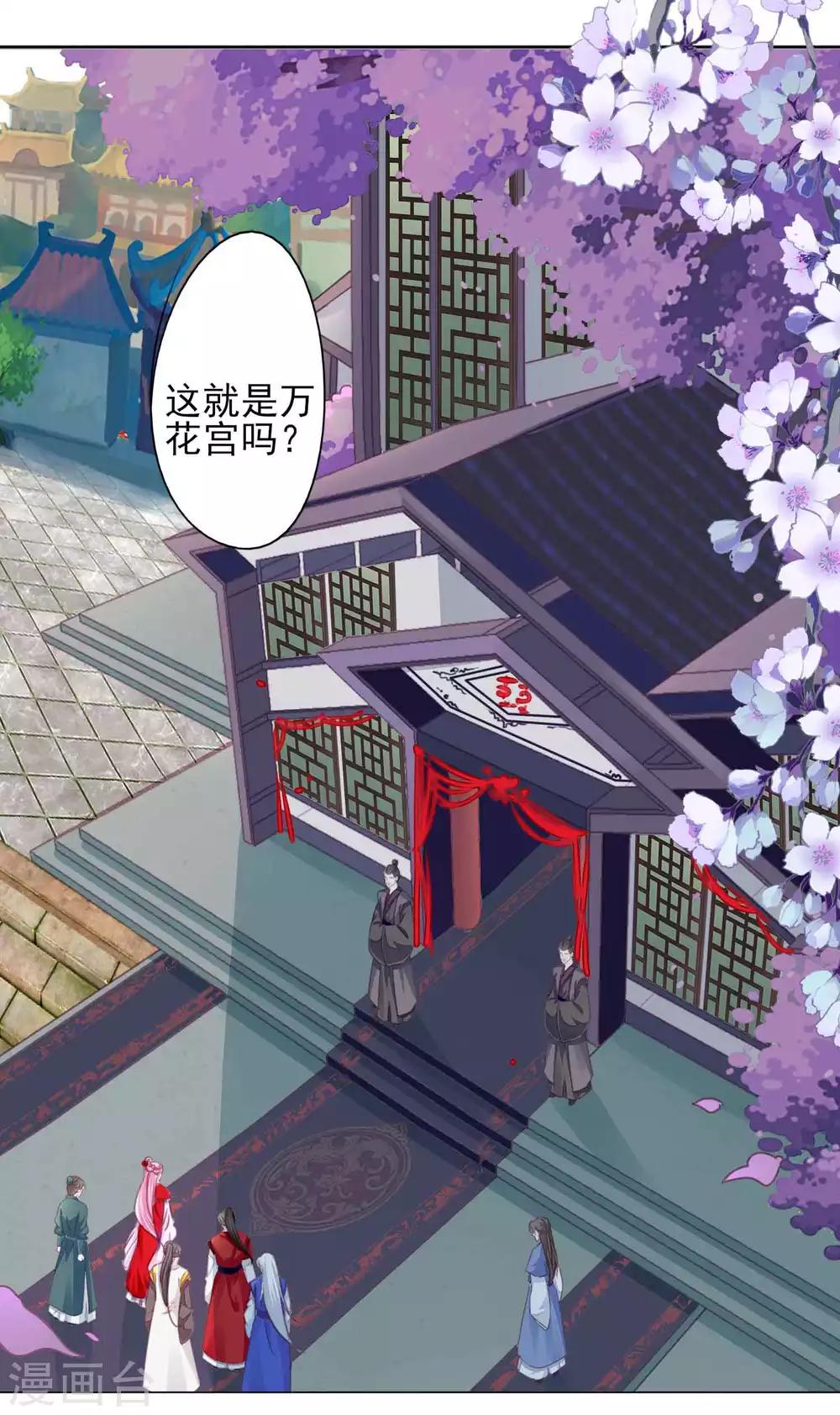 第61话 真让人吃醋啊~13
