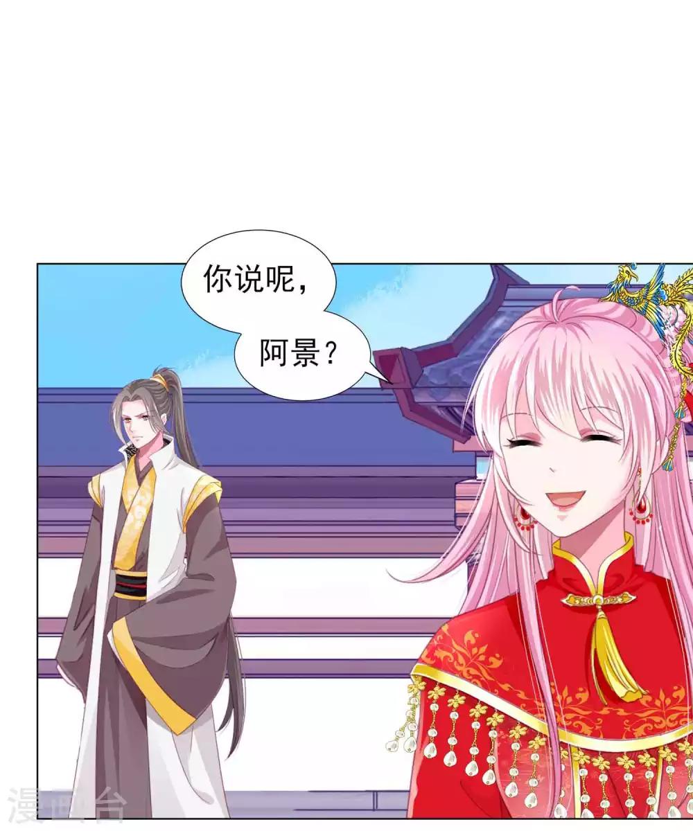 第61话 真让人吃醋啊~15