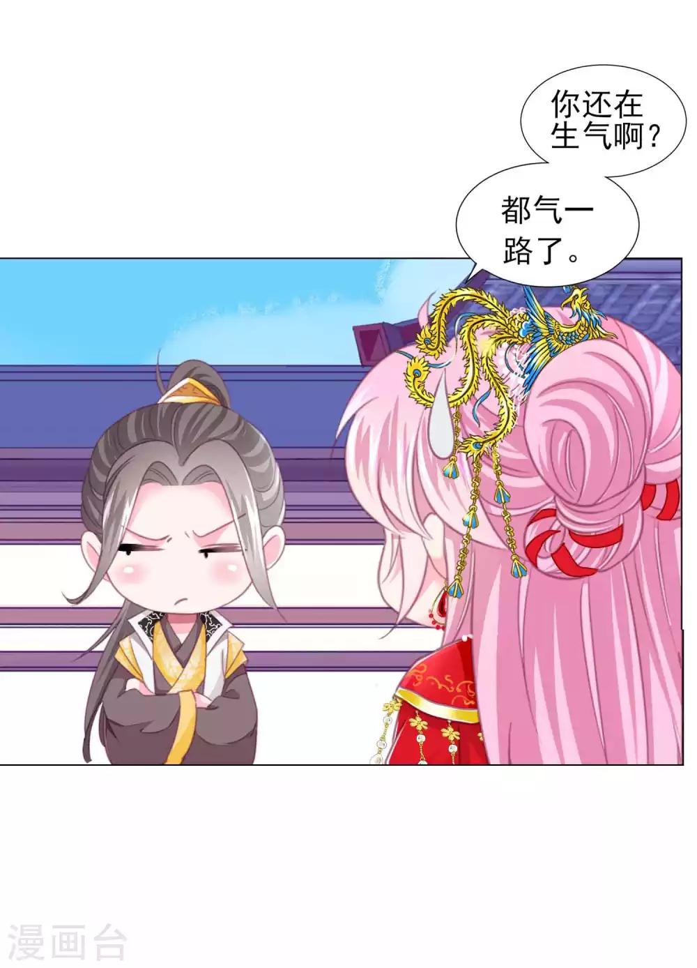 第61话 真让人吃醋啊~16