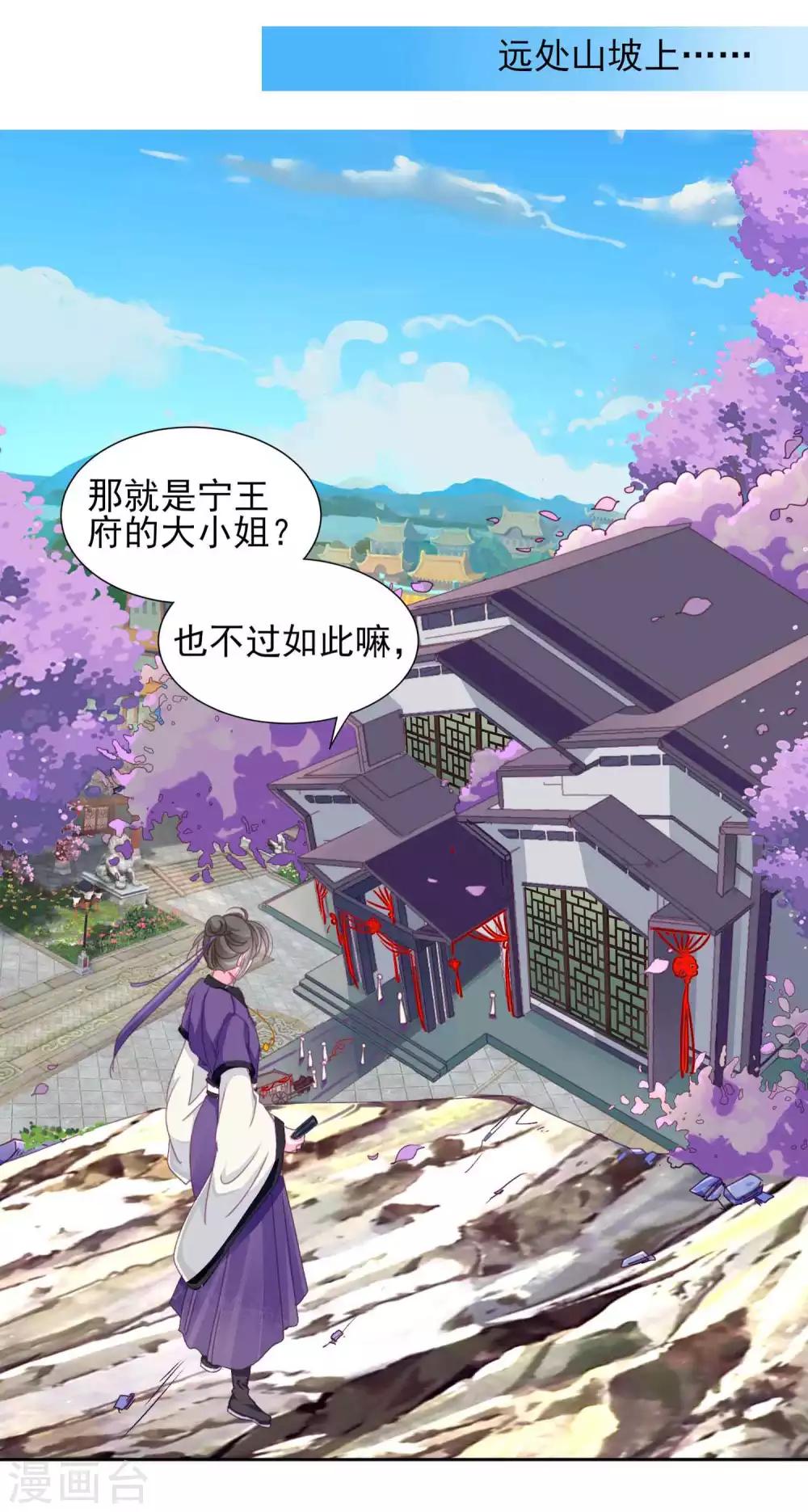 第61话 真让人吃醋啊~17