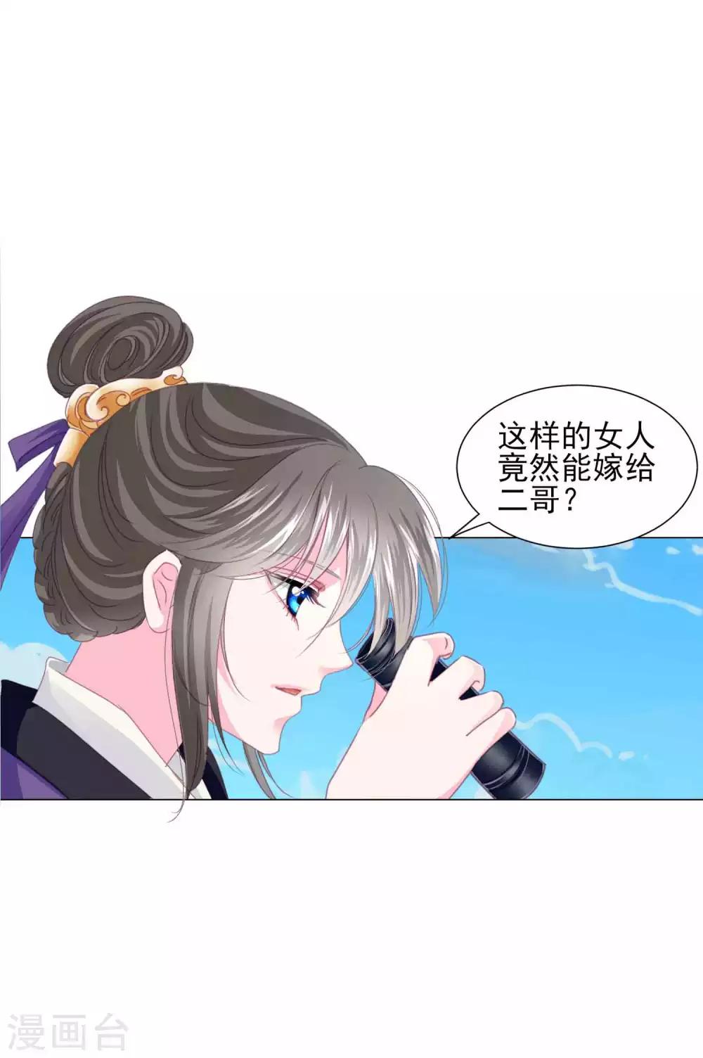 第61话 真让人吃醋啊~18