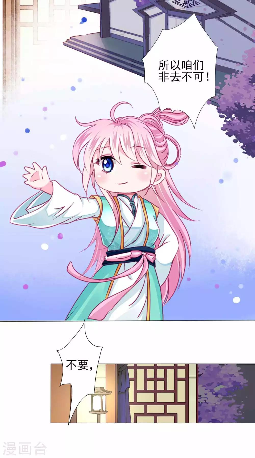 第61话 真让人吃醋啊~2
