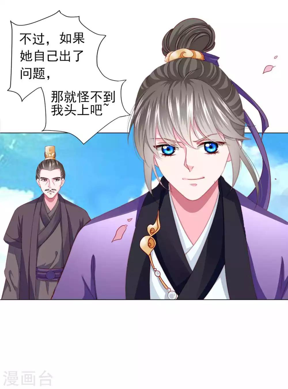 第61话 真让人吃醋啊~20