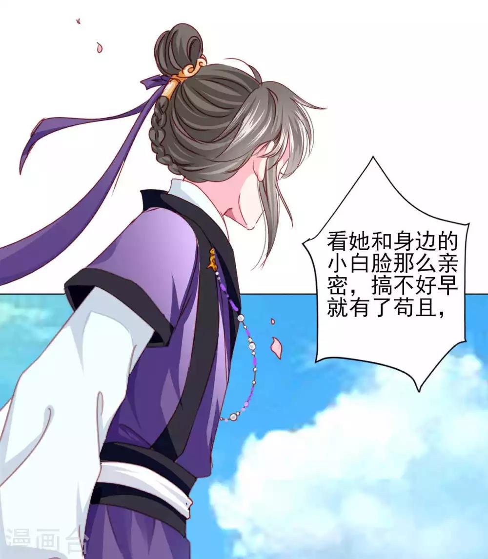第61话 真让人吃醋啊~21