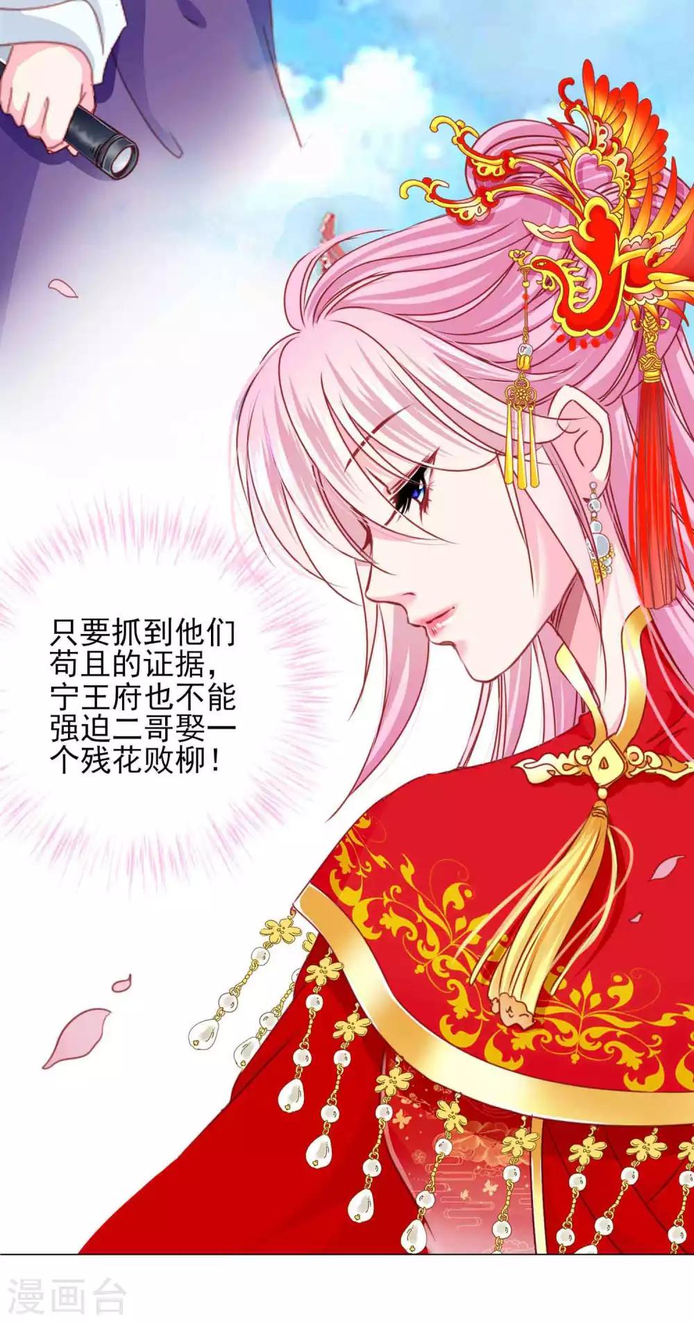 第61话 真让人吃醋啊~22