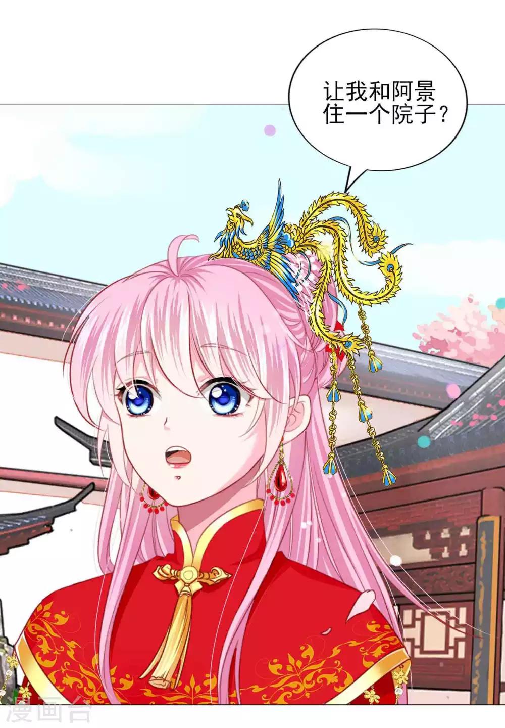 第61话 真让人吃醋啊~24