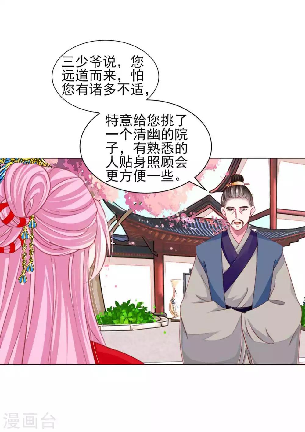 第61话 真让人吃醋啊~25