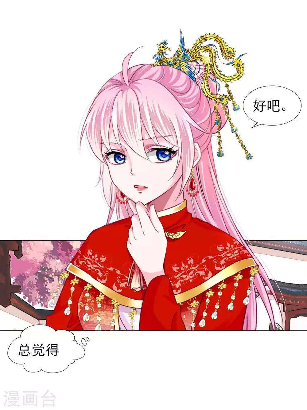 第61话 真让人吃醋啊~26
