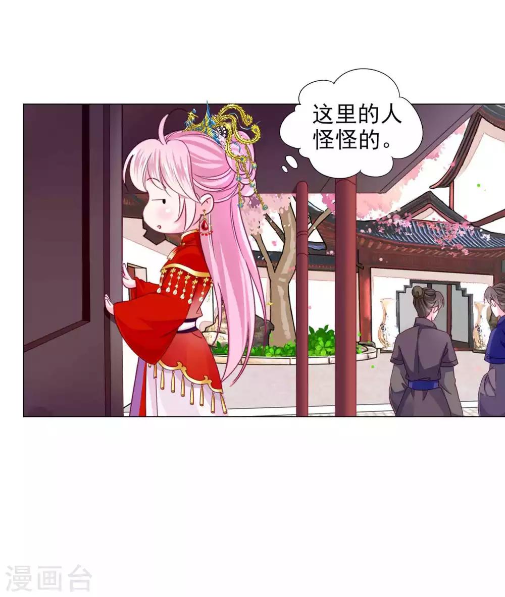 第61话 真让人吃醋啊~27