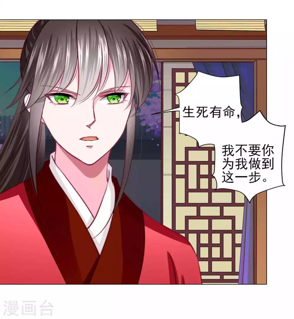 第61话 真让人吃醋啊~3