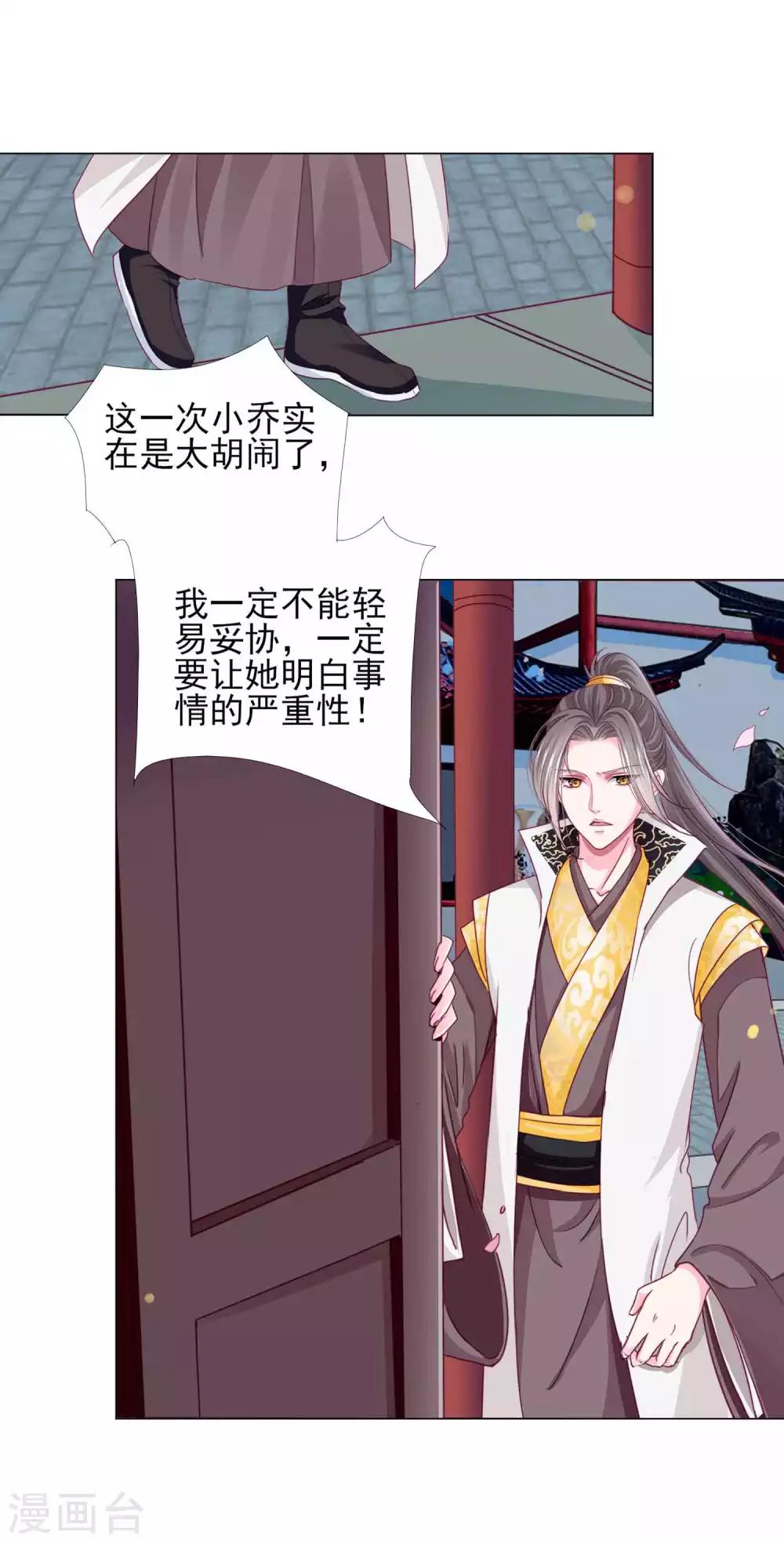 第61话 真让人吃醋啊~30