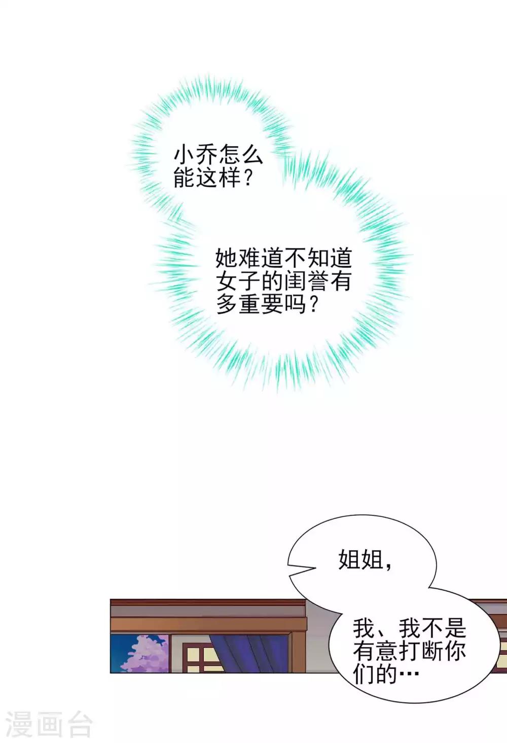 第61话 真让人吃醋啊~7