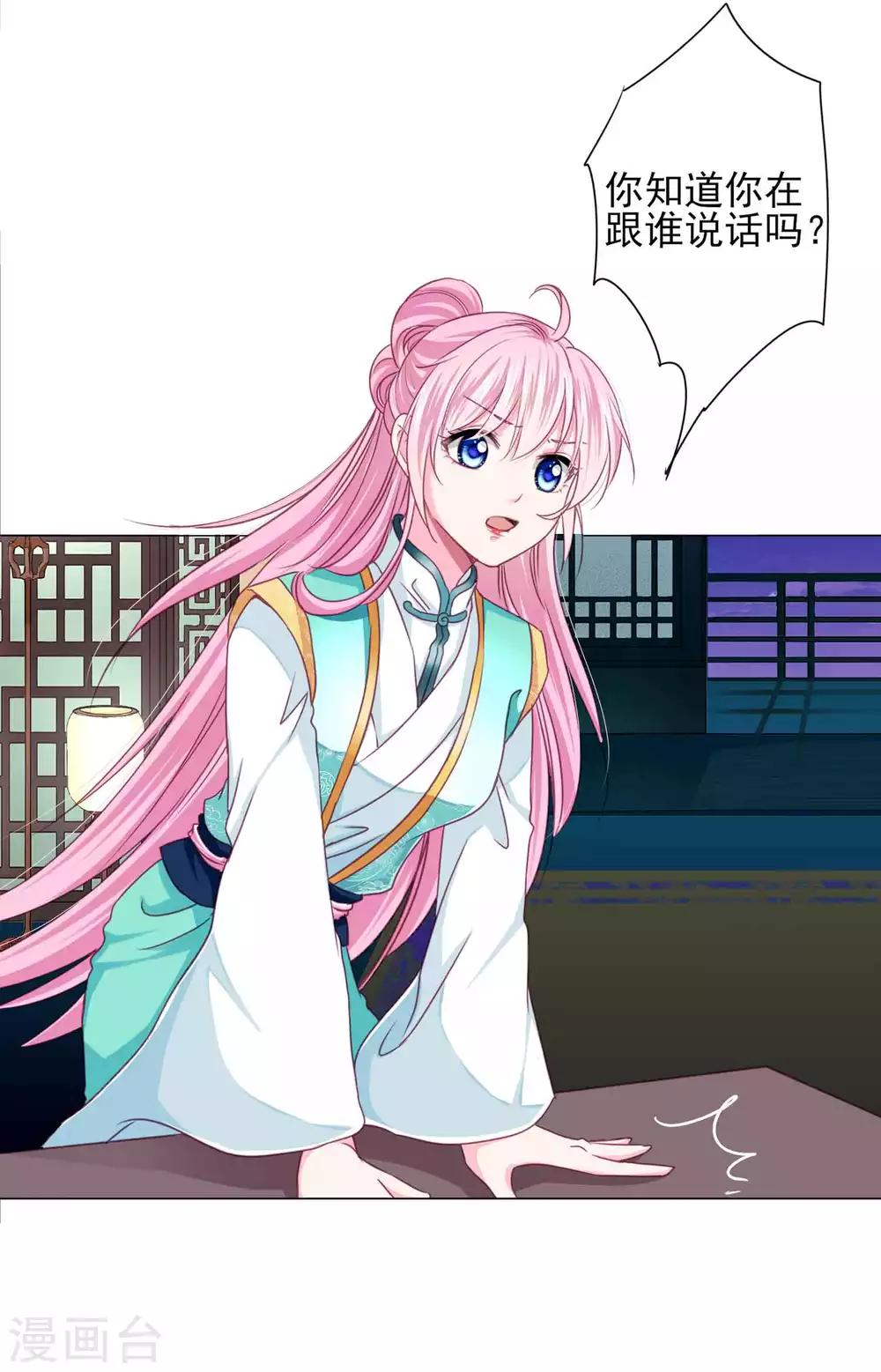 第64话 新娘试炼？？？11