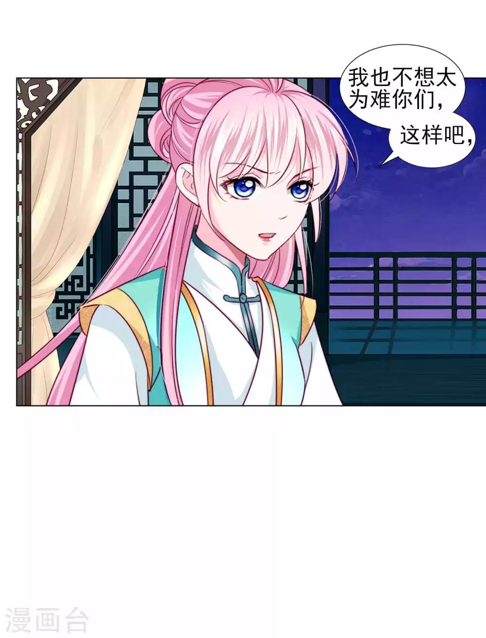 第64话 新娘试炼？？？14