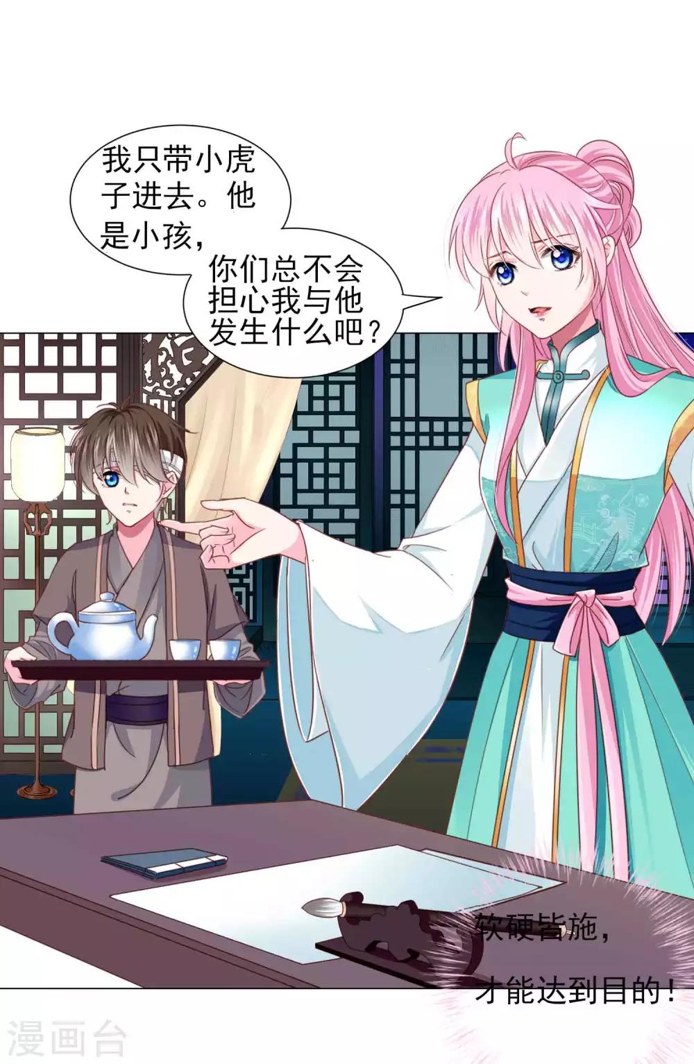 第64话 新娘试炼？？？15