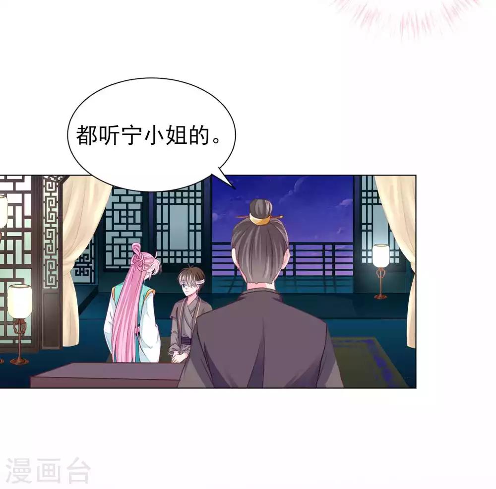 第64话 新娘试炼？？？16
