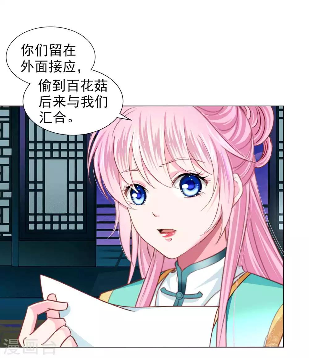 第64话 新娘试炼？？？19