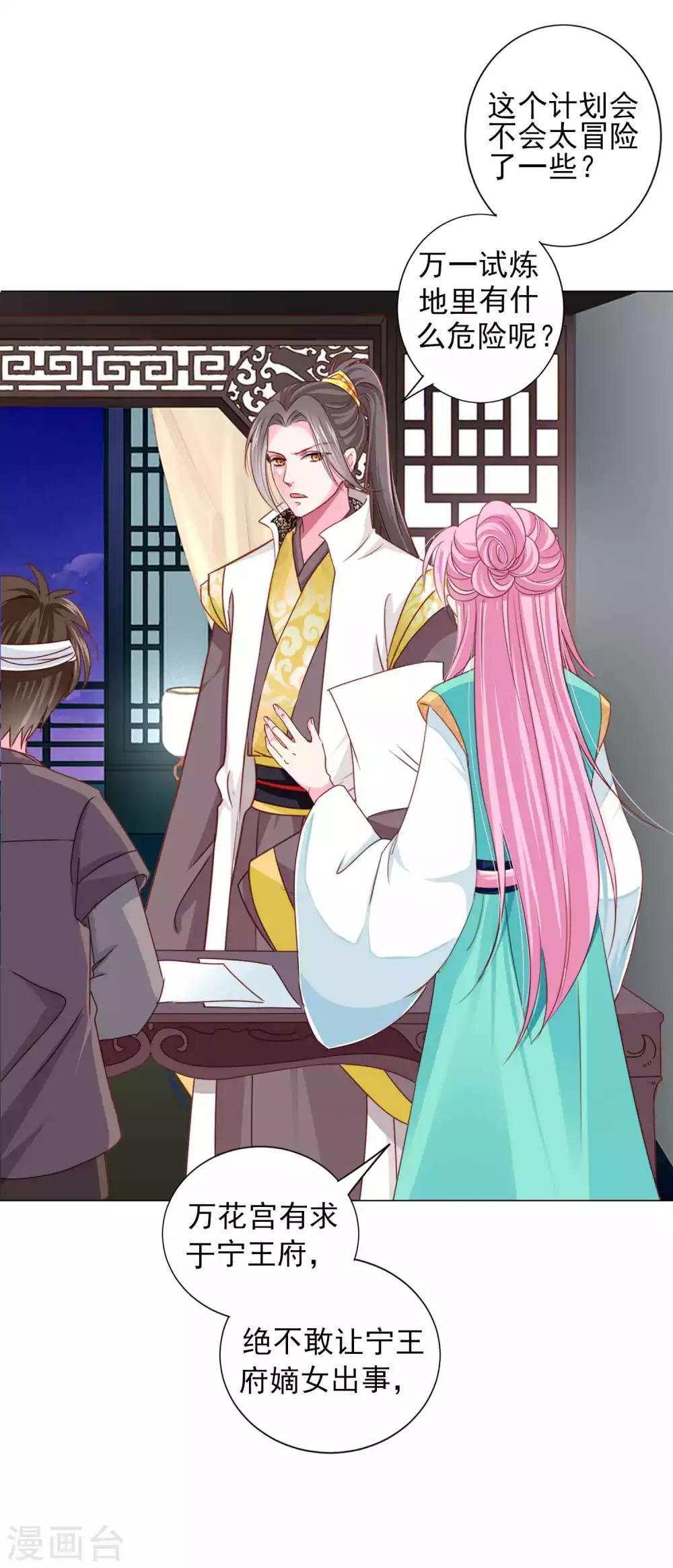 第64话 新娘试炼？？？20
