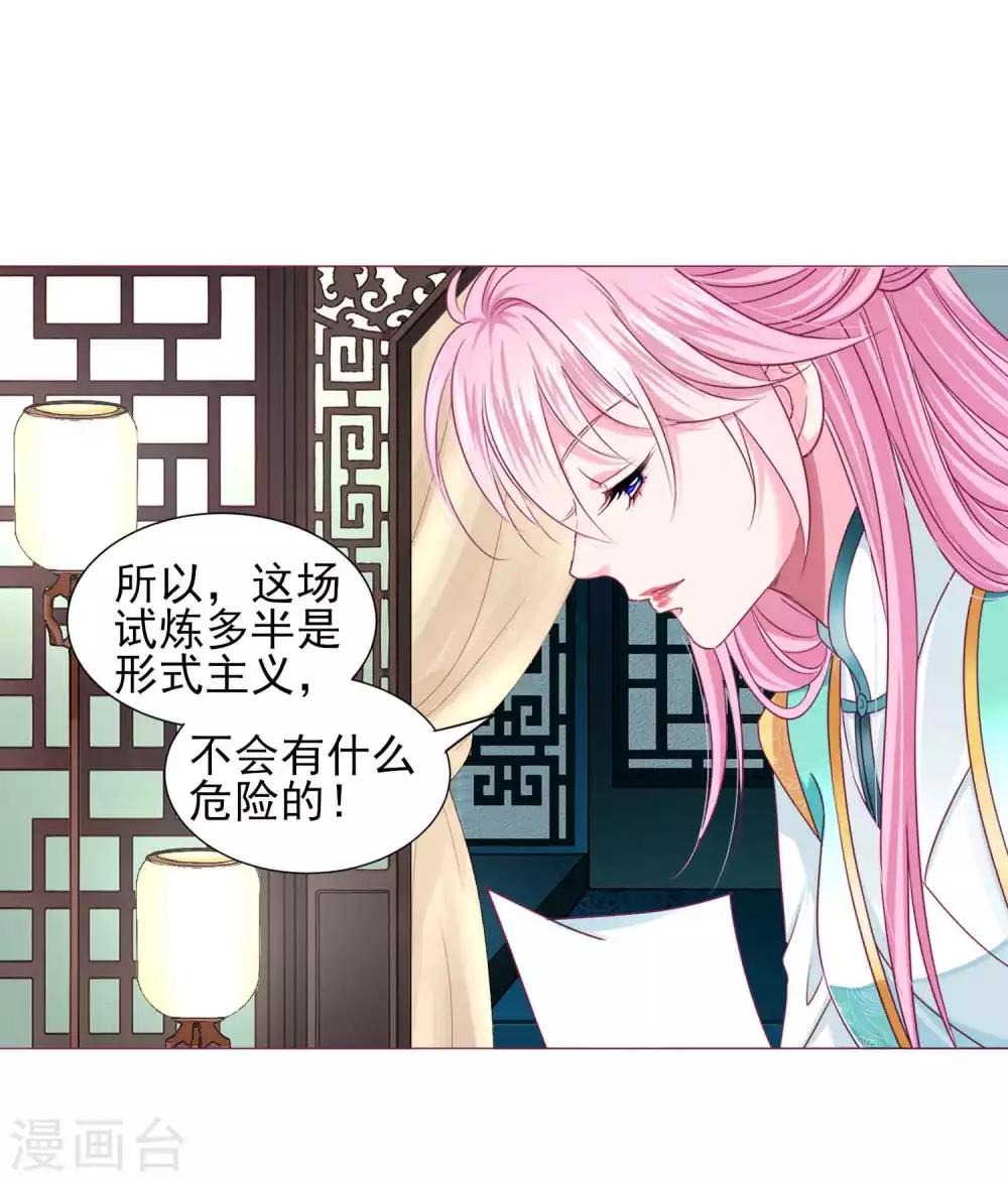 第64话 新娘试炼？？？21