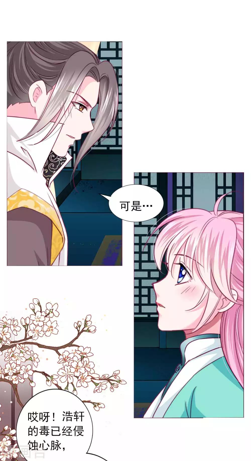 第64话 新娘试炼？？？23