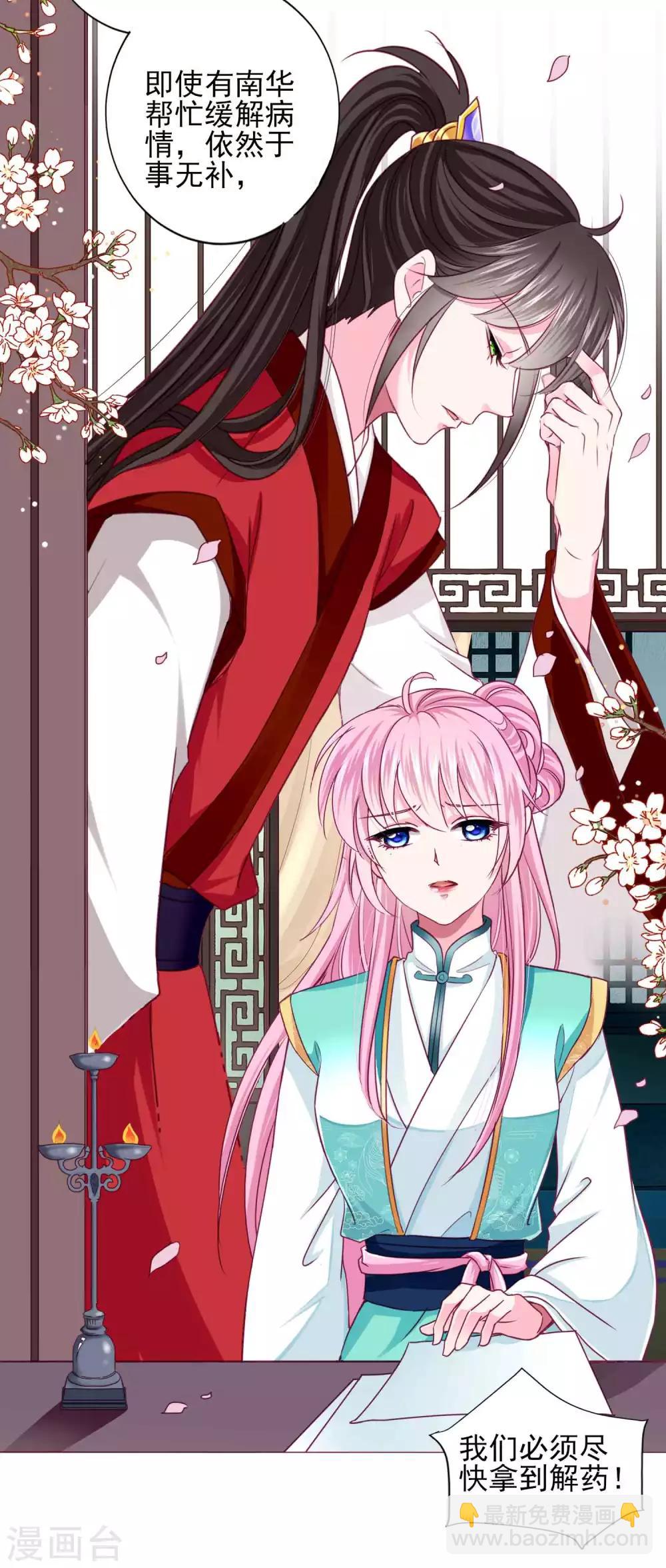 第64话 新娘试炼？？？24