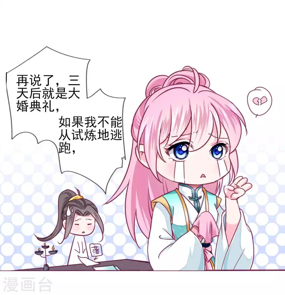 第64话 新娘试炼？？？25