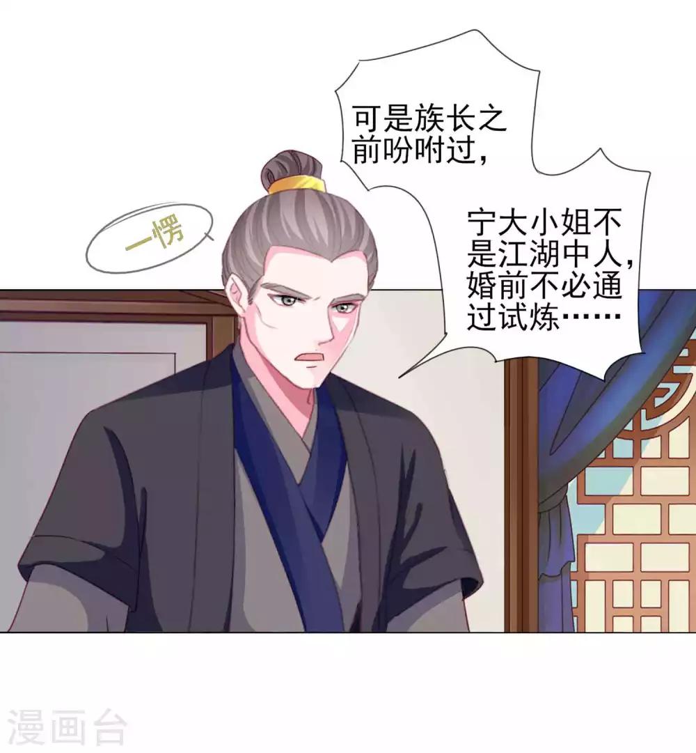 第64话 新娘试炼？？？5