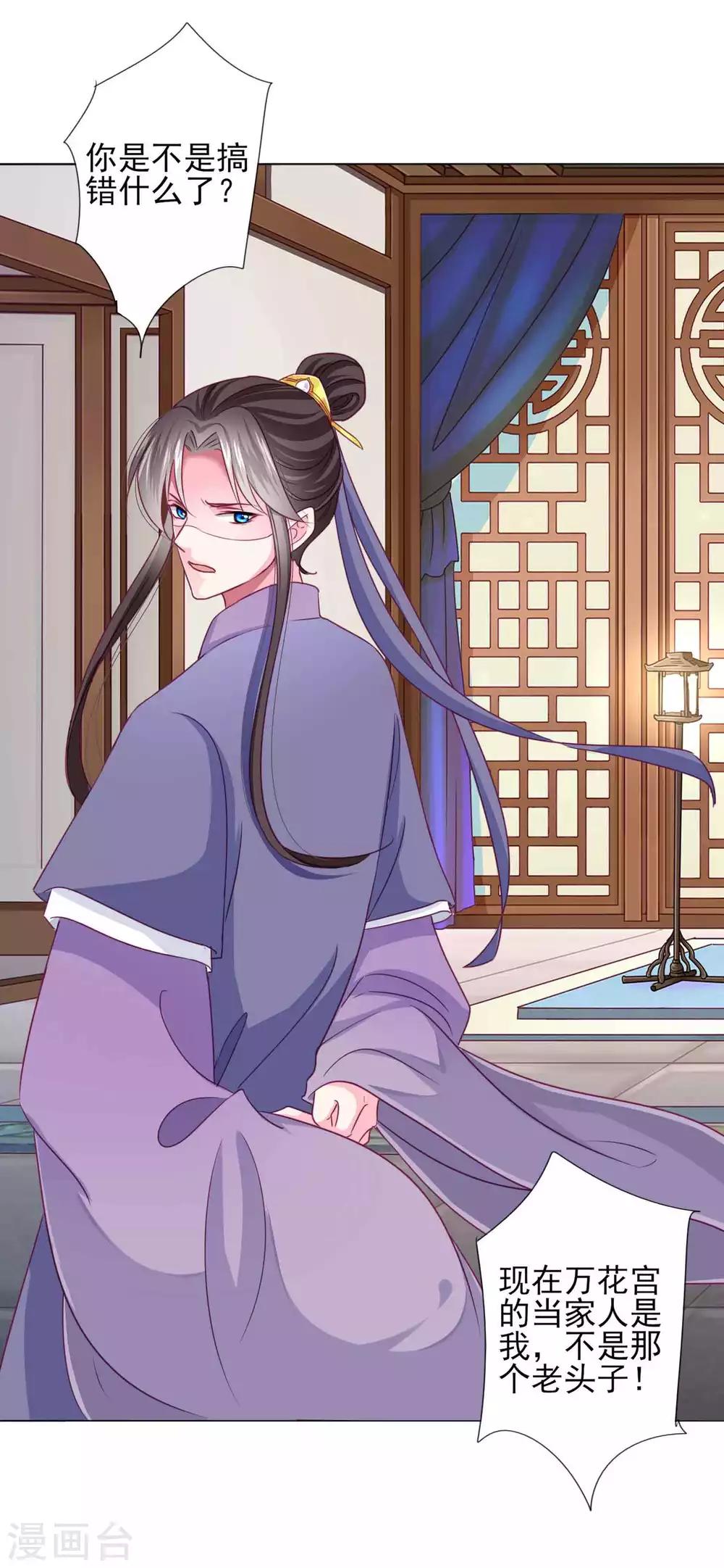 第64话 新娘试炼？？？6