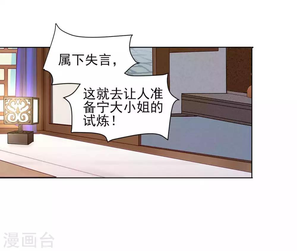 第64话 新娘试炼？？？7