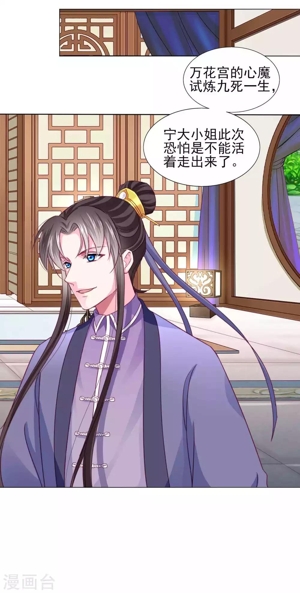 第64话 新娘试炼？？？8