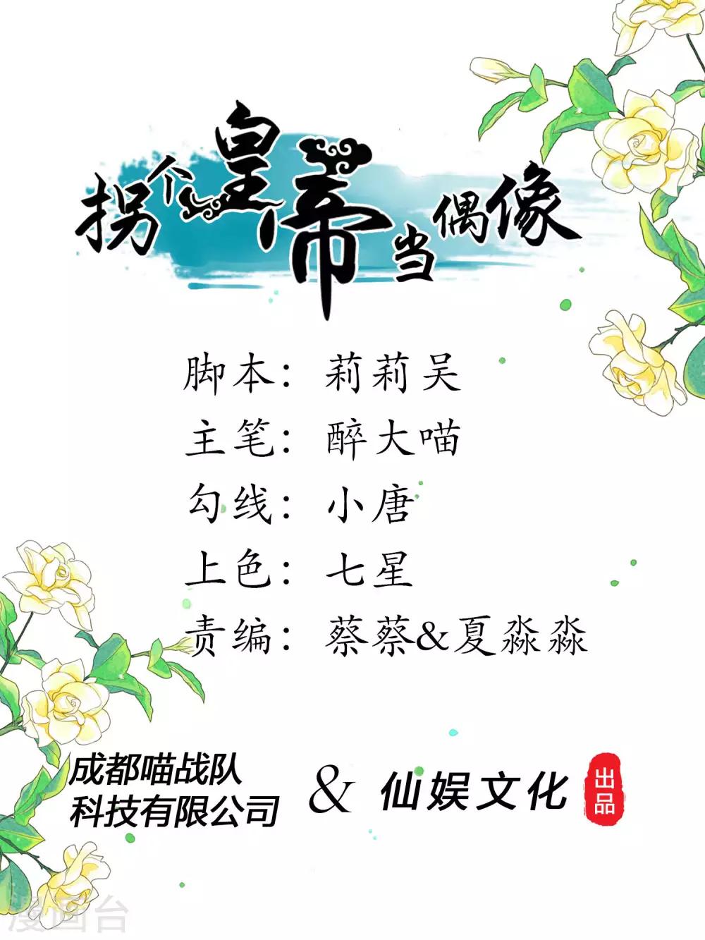 第66话 我们都很担忧你啊！0