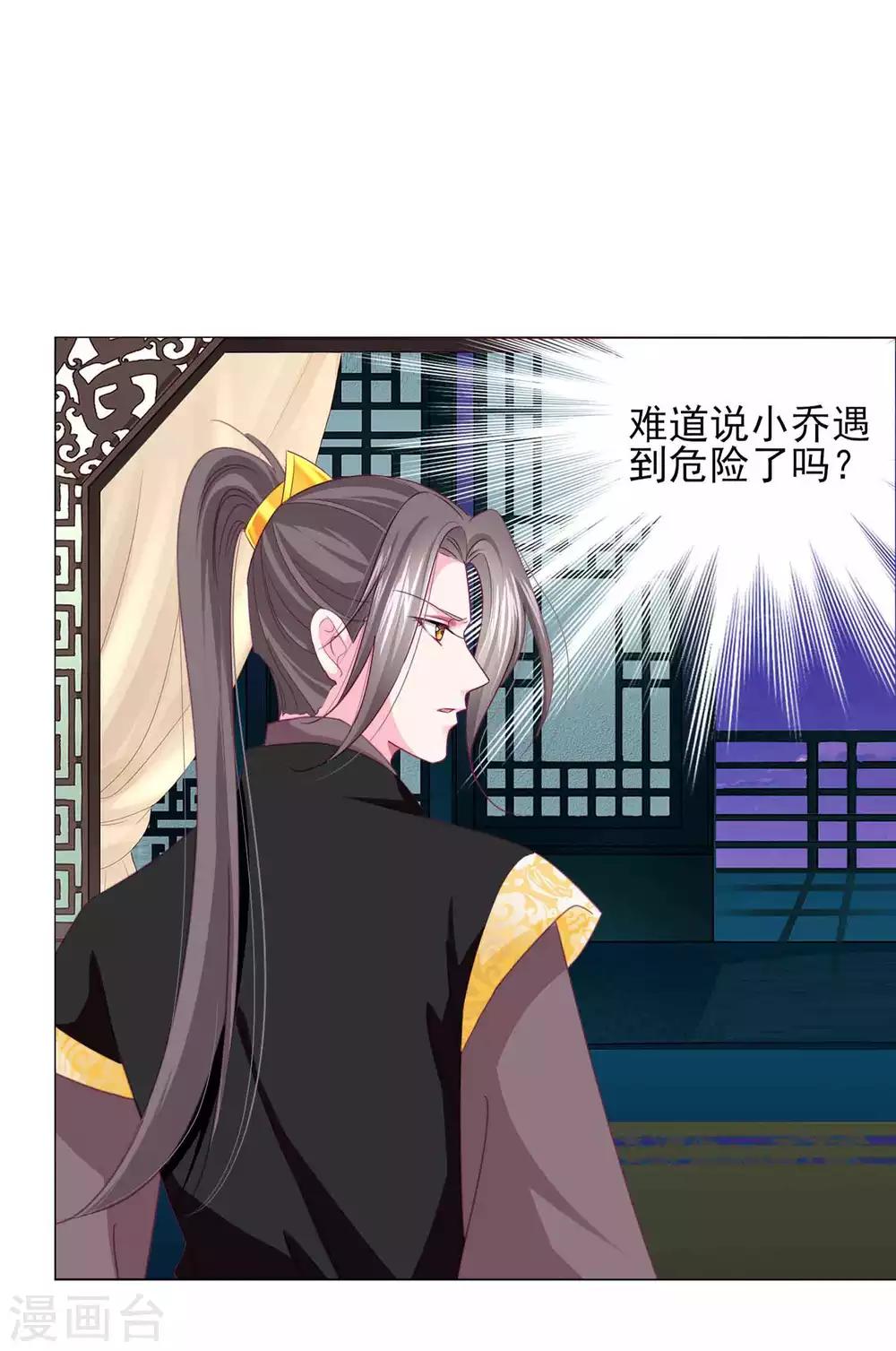 第66话 我们都很担忧你啊！11