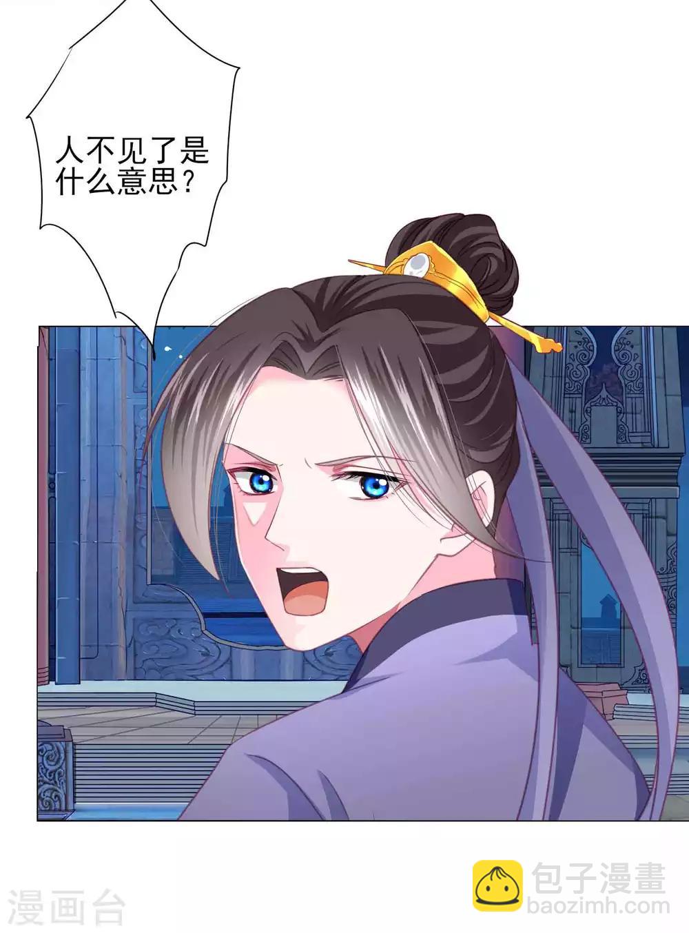 第66话 我们都很担忧你啊！14