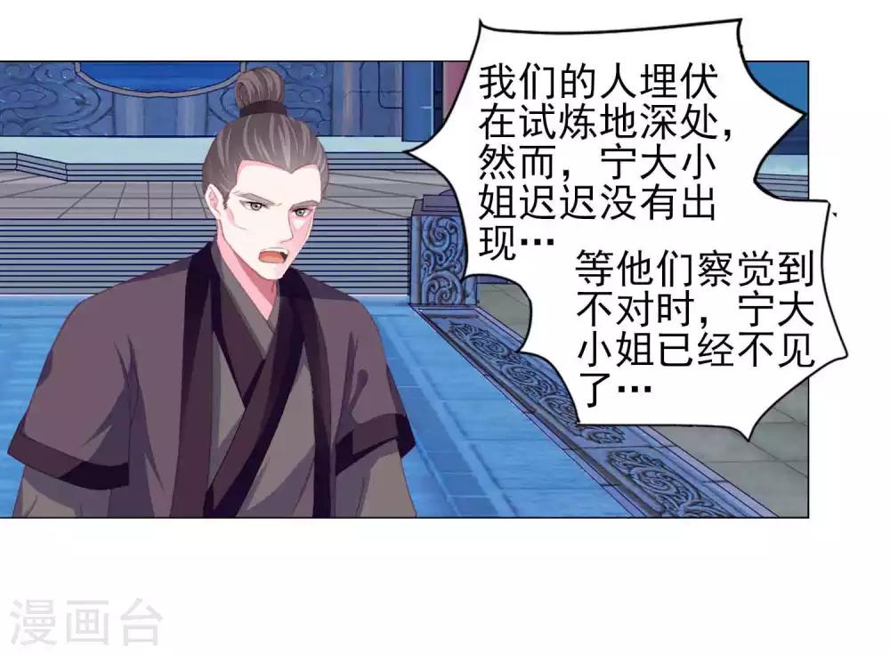 第66话 我们都很担忧你啊！15
