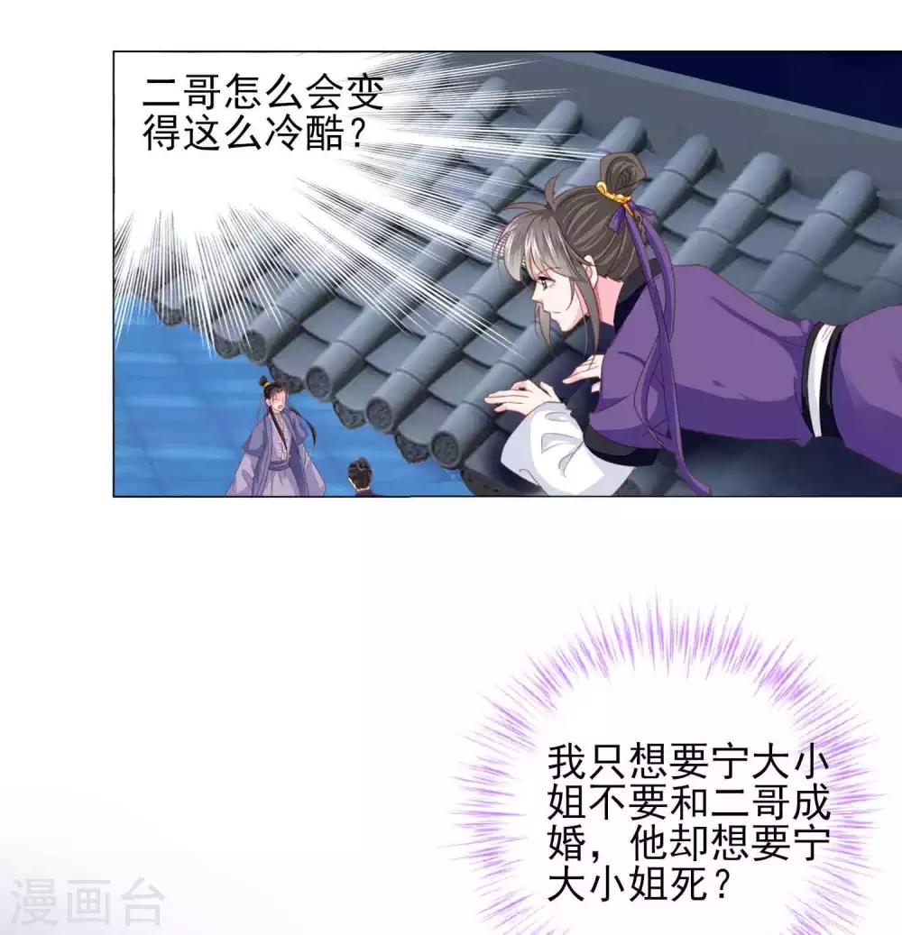 第66话 我们都很担忧你啊！17