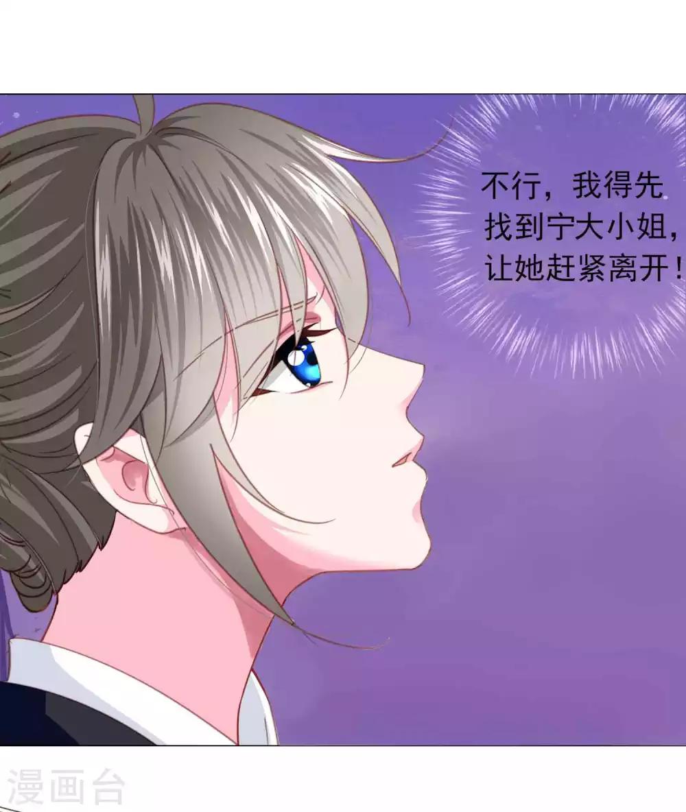 第66话 我们都很担忧你啊！19