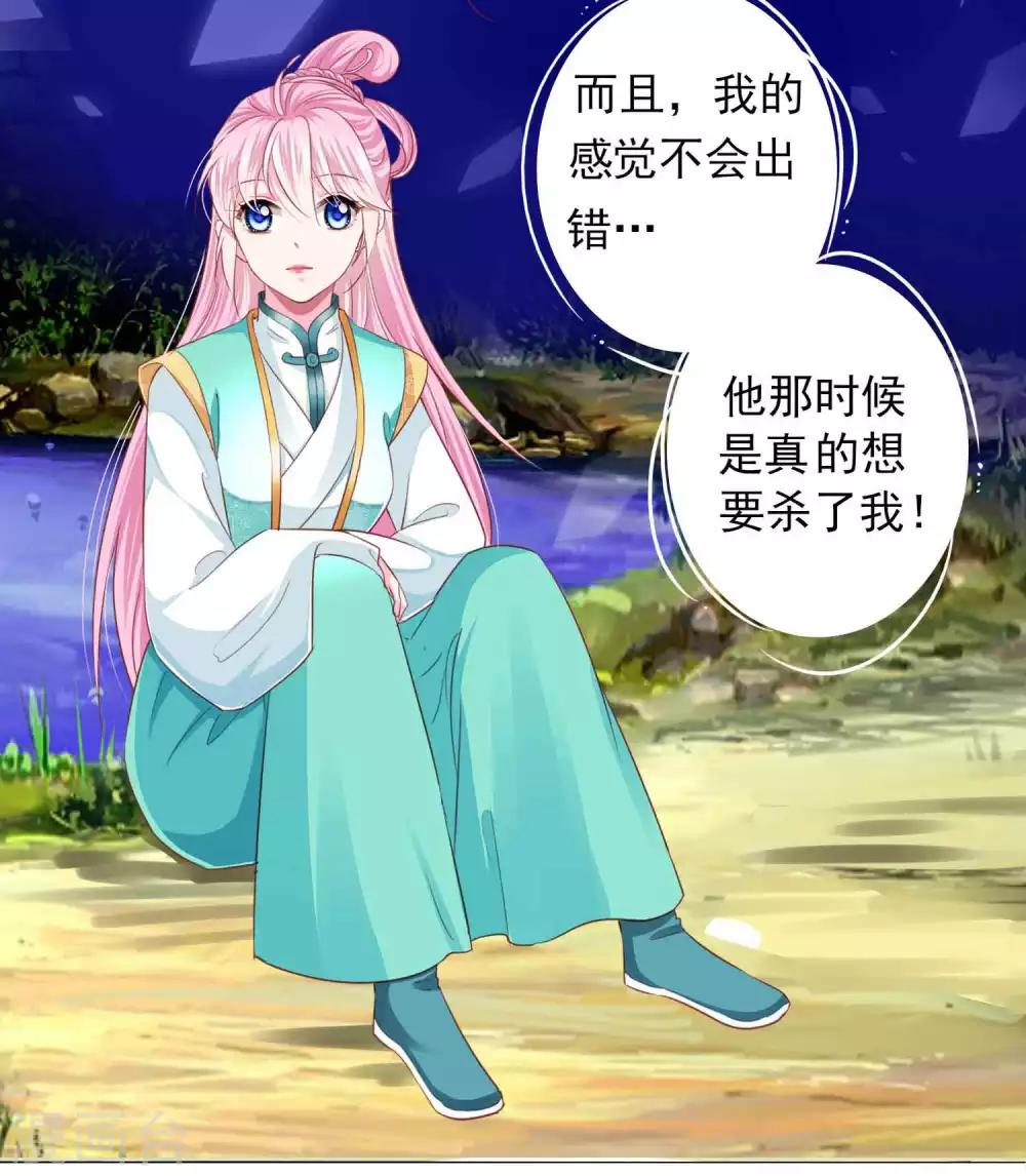 第66话 我们都很担忧你啊！26