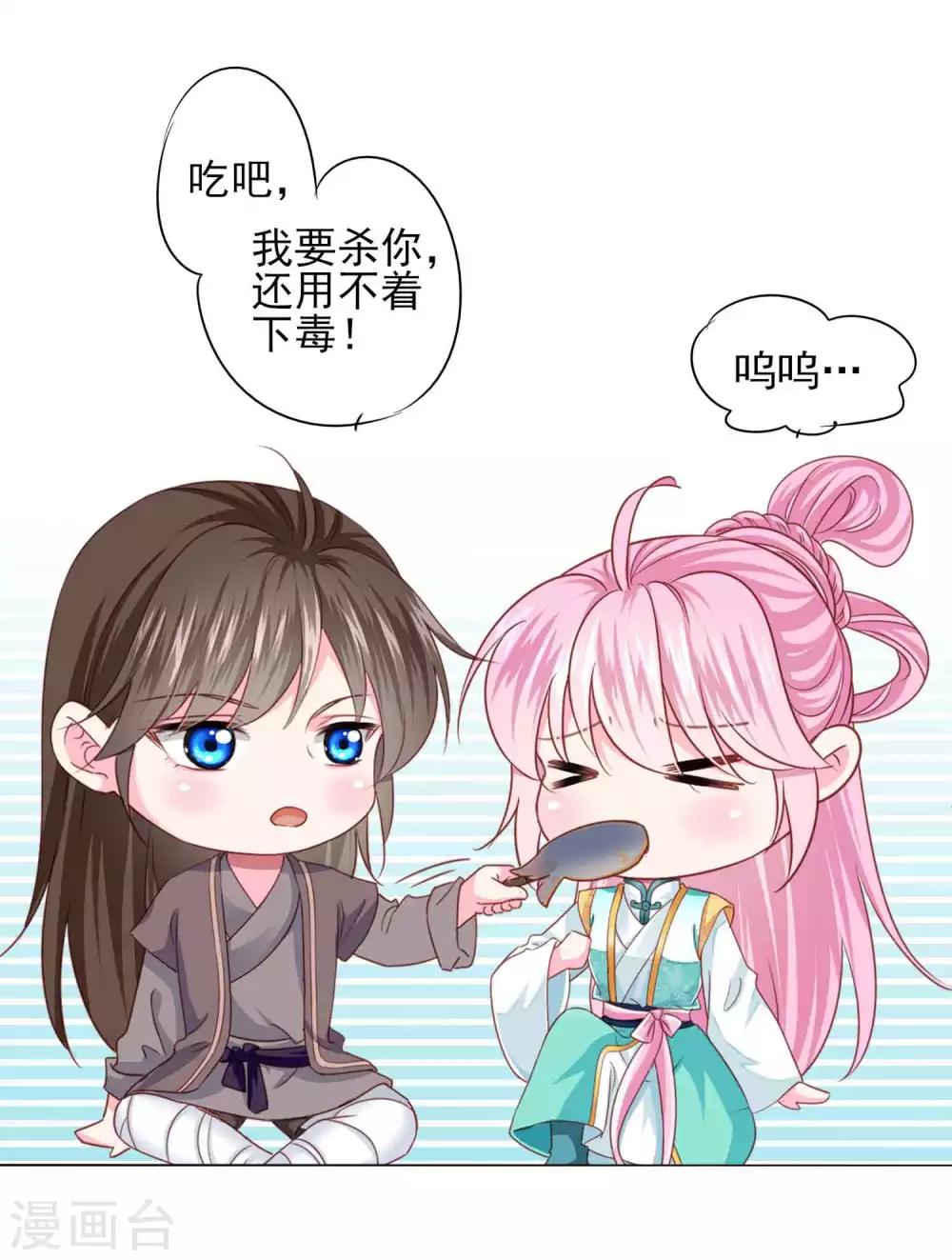 第66话 我们都很担忧你啊！27