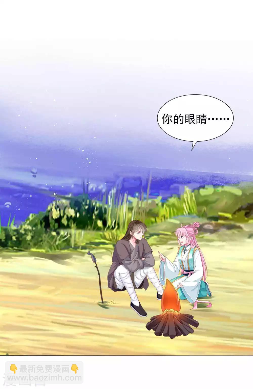 第66话 我们都很担忧你啊！28