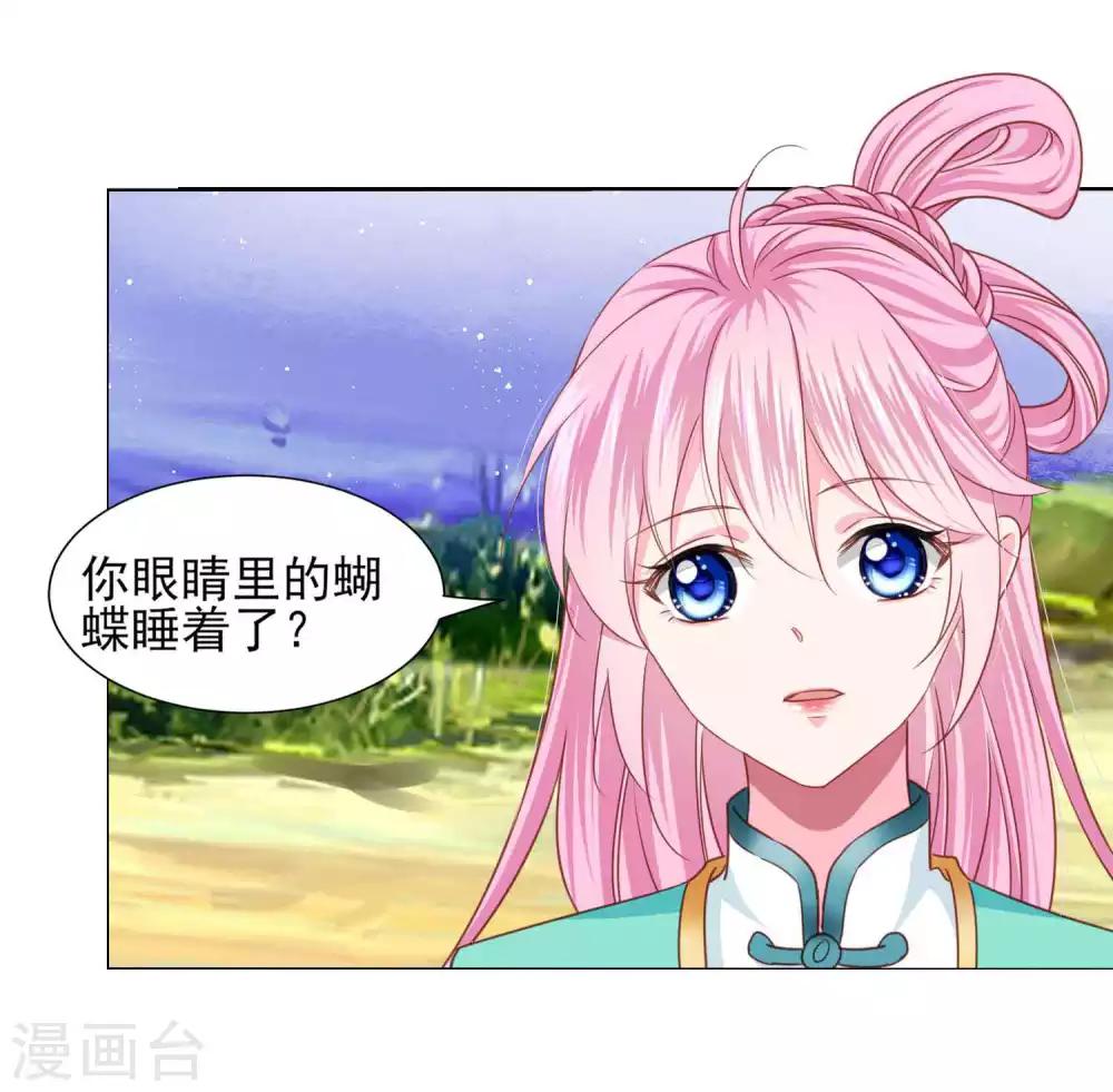 第66话 我们都很担忧你啊！29