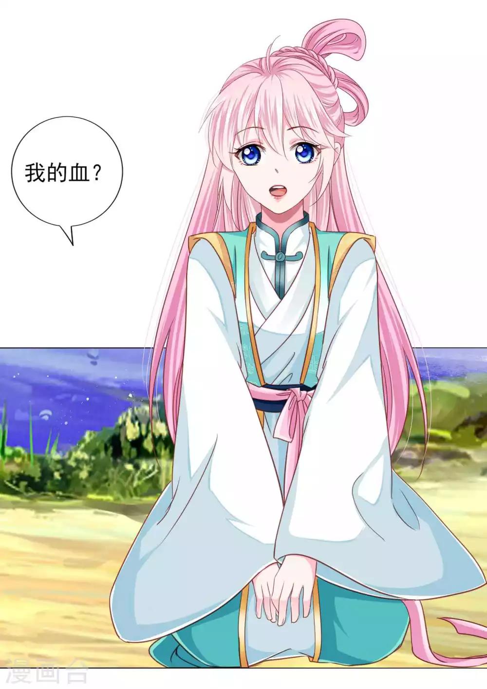 第66话 我们都很担忧你啊！31